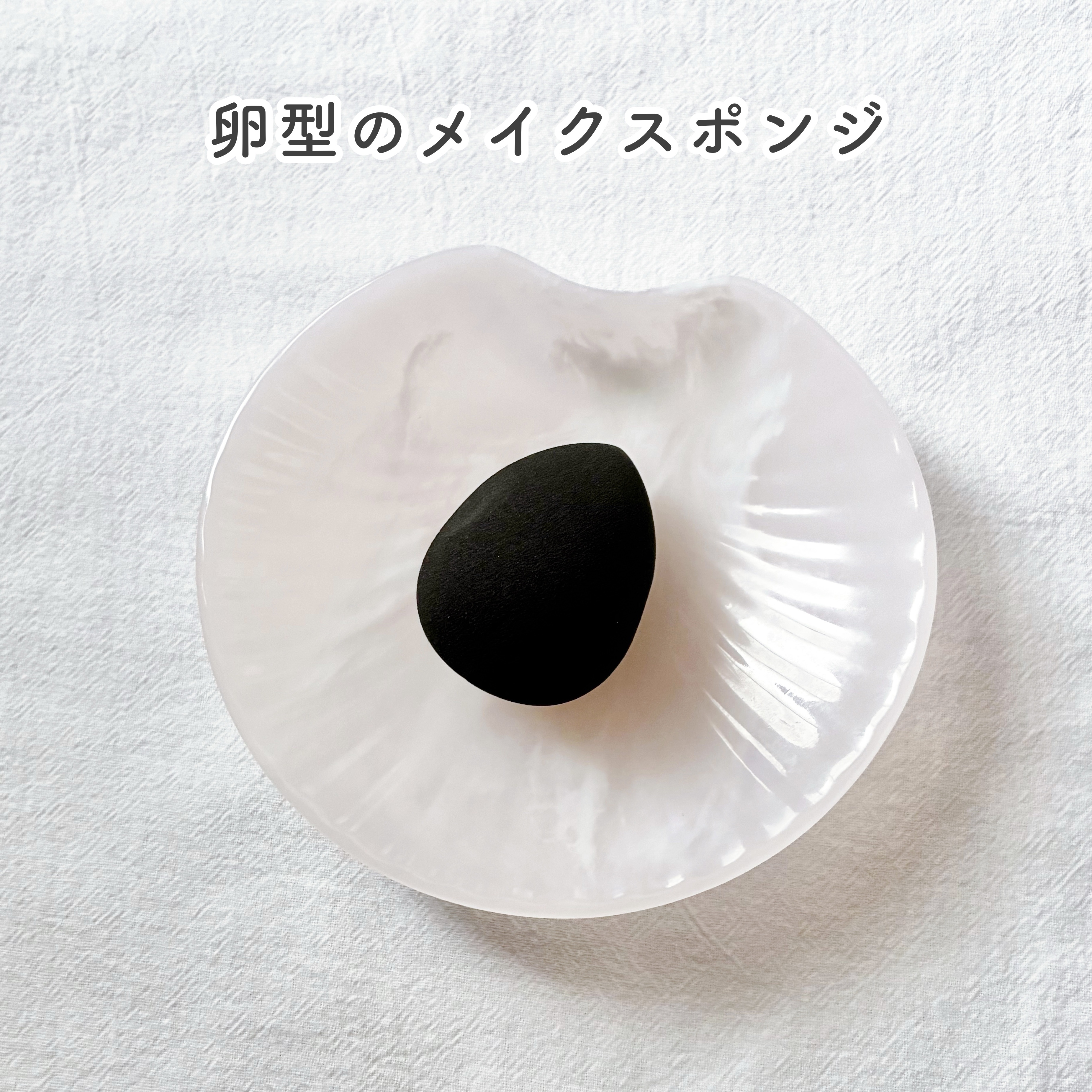 テクニカルブレンダー/ブリリアージュ/パフ・スポンジを使ったクチコミ（2枚目）