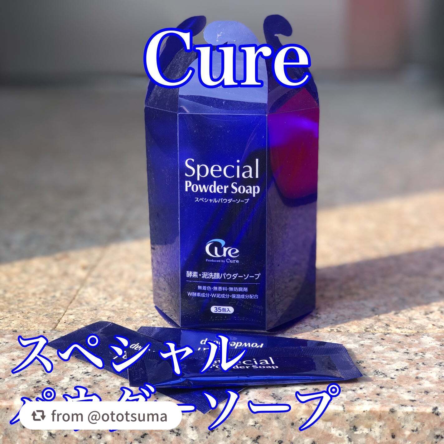【ototsumaさんから引用】

“ども✋いったん部屋をリセットしようと思って物をどかしたもののそれから進まず余計に散らかってるコジです🕺
。
気付いたら寝てる🤷‍♂️
。
という訳で今回紹介するのは、Cureのスペシャルパウダーソー