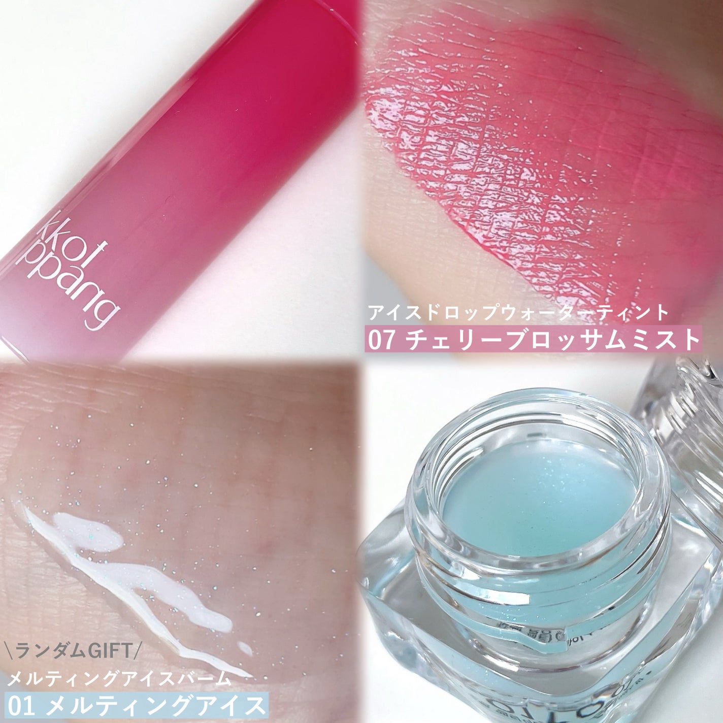 アイスドロップウォーターティント/kkotppang/リップティントを使ったクチコミ(4枚目)