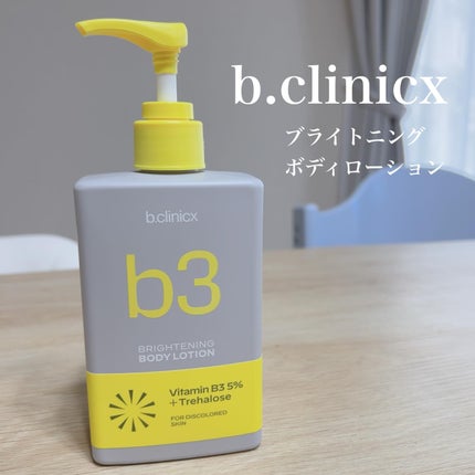 ナイアシンアミド 5% ボディローション/b.clinicx/ボディローションを使ったクチコミ(1枚目)