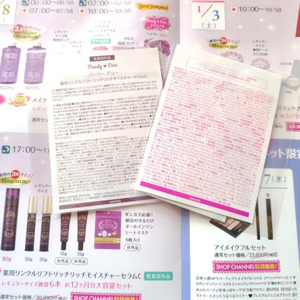 薬用リンクルリフトリッチリッチモイスチャーセラムC/パーリーデュー/美容液を使ったクチコミ(2枚目)