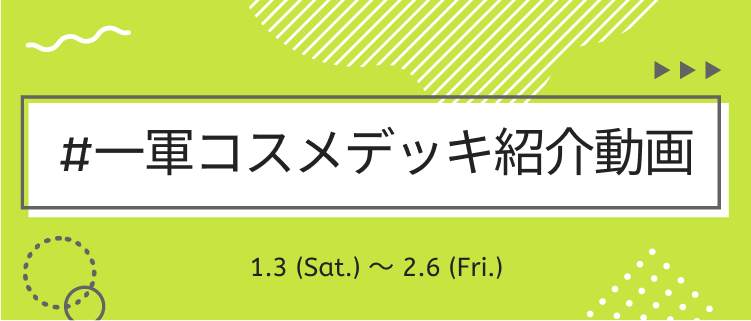 LIPS公式アカウント on LIPS 「\新たなハッシュタグイベントがSTART❄️/みなさんこんばん..」(8枚目)
