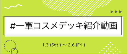 LIPS公式アカウント on LIPS 「\新たなハッシュタグイベントがSTART❄️/みなさんこんばん..」(8枚目)