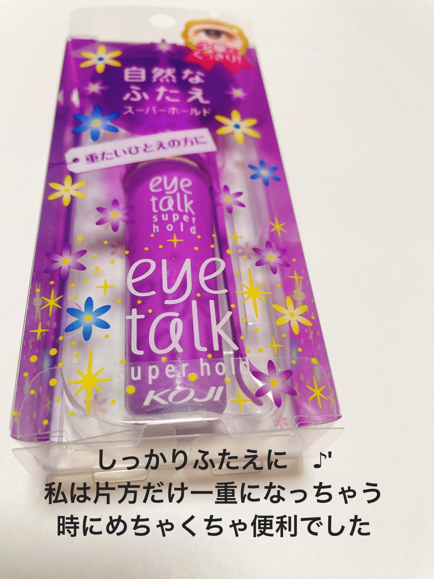 ramos4 on LIPS 「LIPSのプレゼントキャンペーンにて頂きました。しっかりふたえ..」(1枚目)