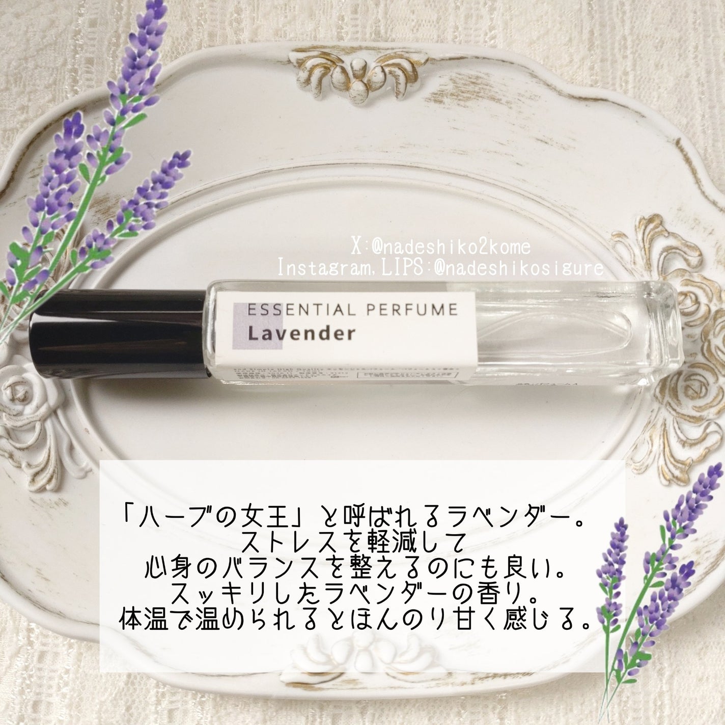 エッセンシャルパフューム/&sh/香水(その他)を使ったクチコミ(4枚目)