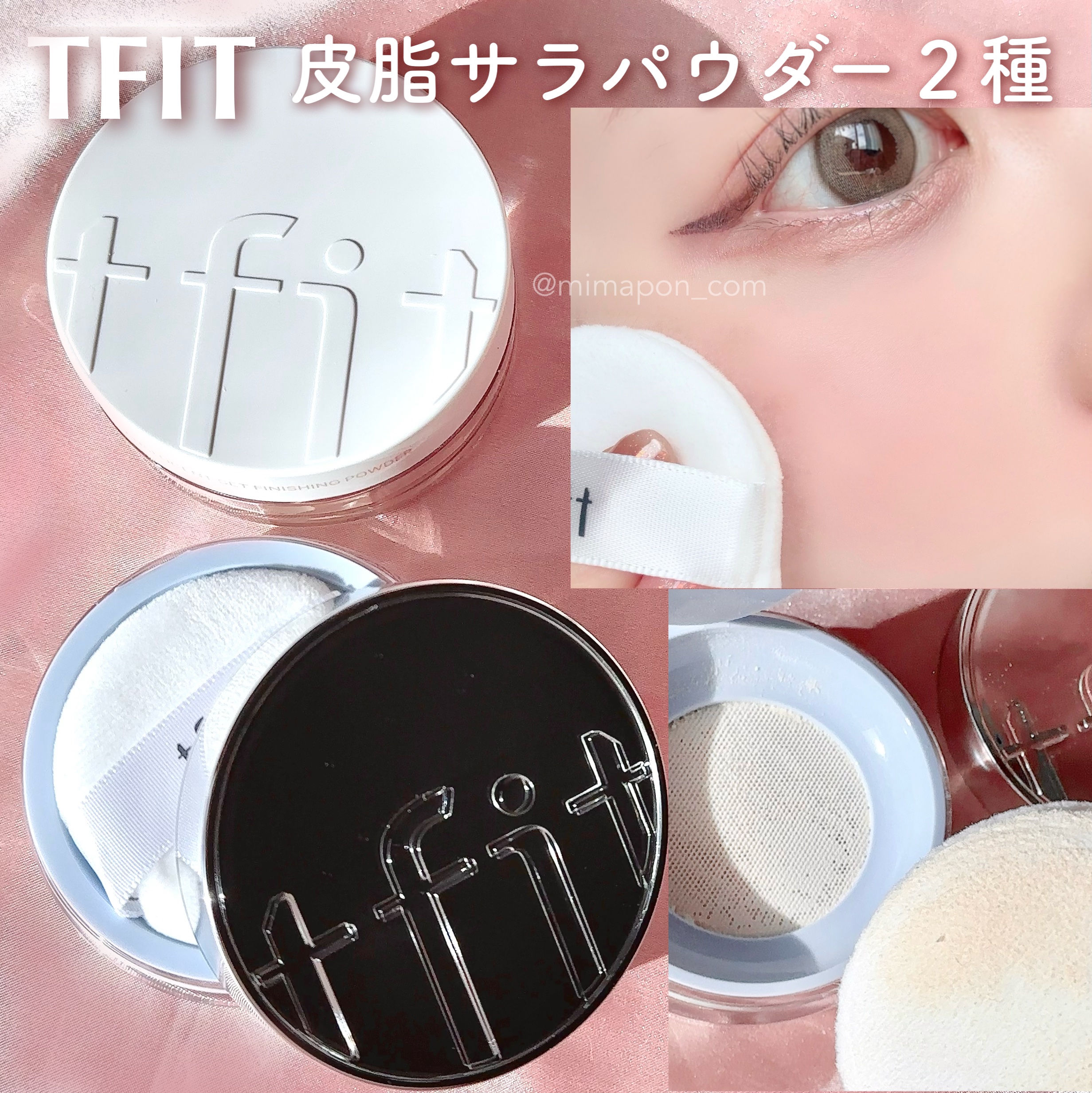 トランスルーセントセットフィニッシングパウダー/TFIT/ルースパウダーを使ったクチコミ（1枚目）