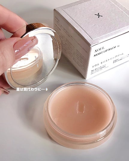 モイストリップバーム/XOUL/リップバームを使ったクチコミ(3枚目)