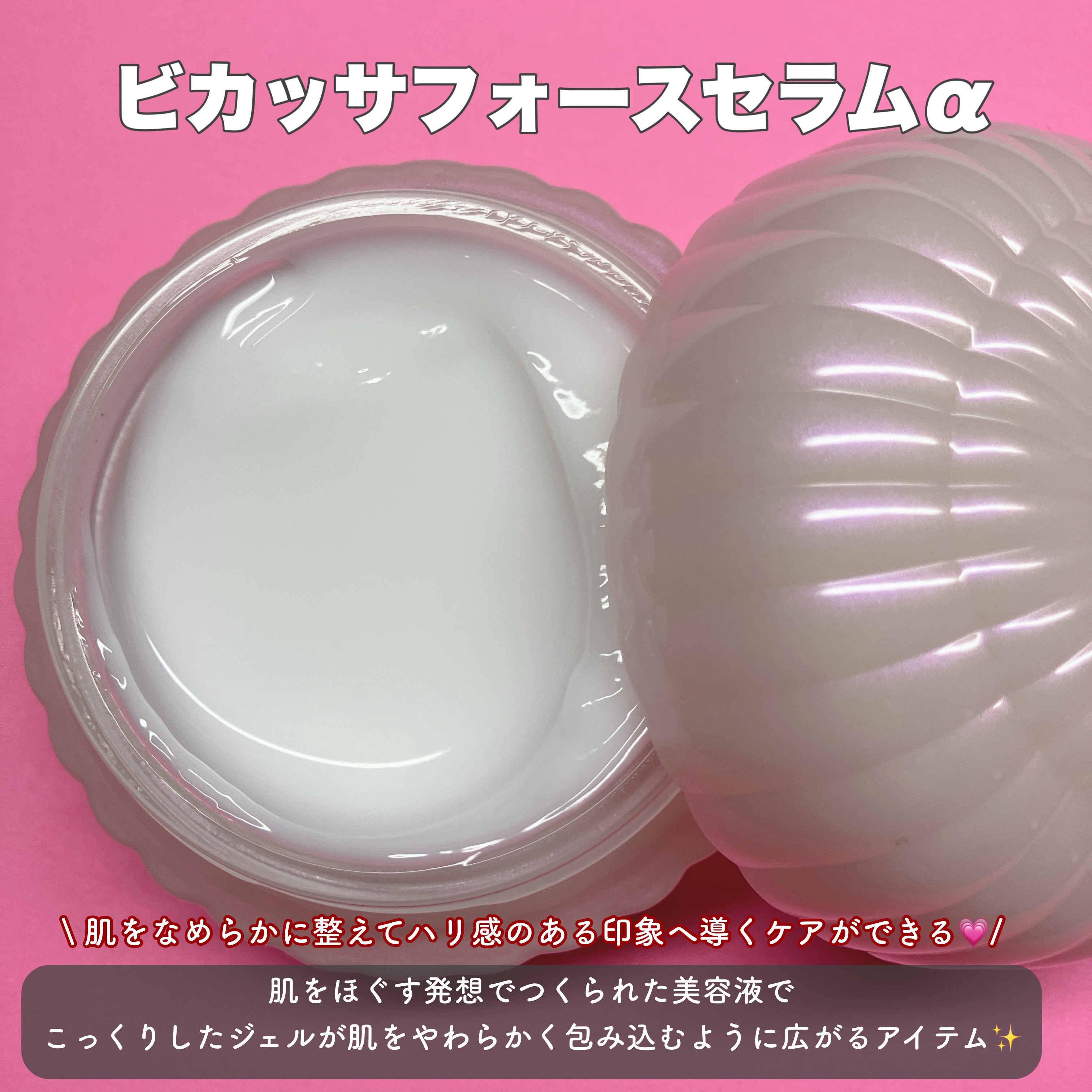 ビカッサフォースセラムα/AYURA/美容液を使ったクチコミ（2枚目）