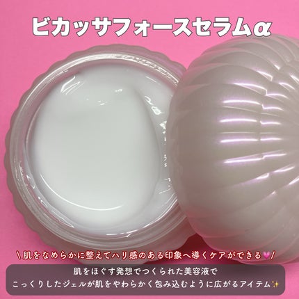 ビカッサフォースセラムα/AYURA/美容液を使ったクチコミ(2枚目)