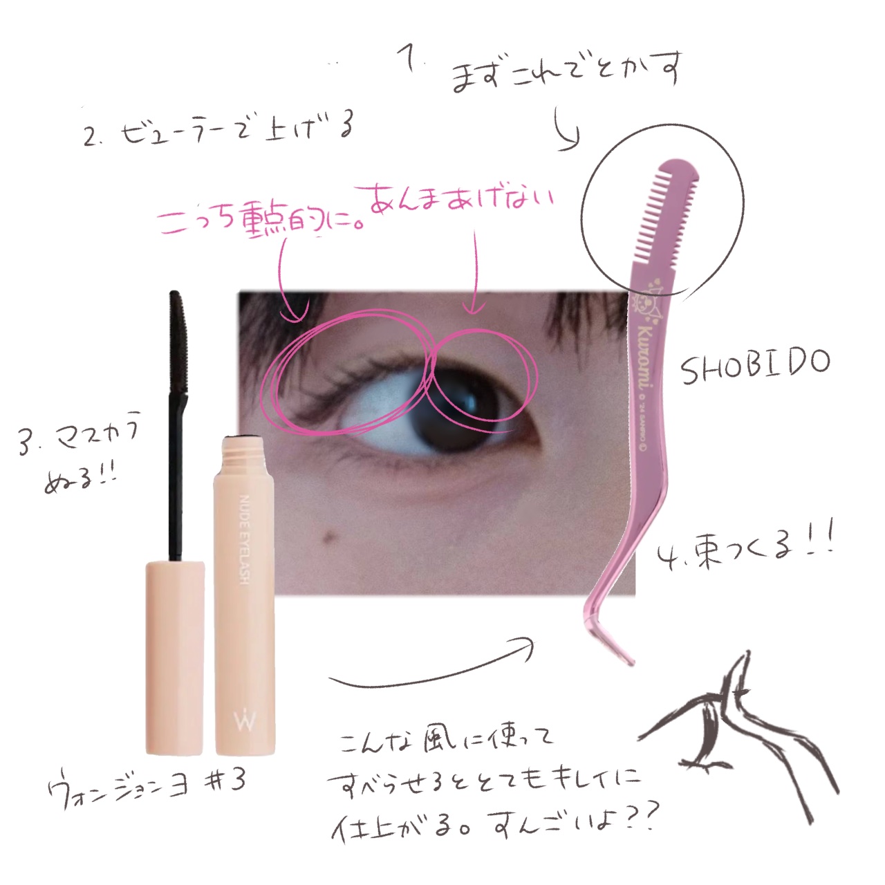 ウォンジョンヨ ヌードアイラッシュ/Wonjungyo/マスカラを使ったクチコミ（2枚目）