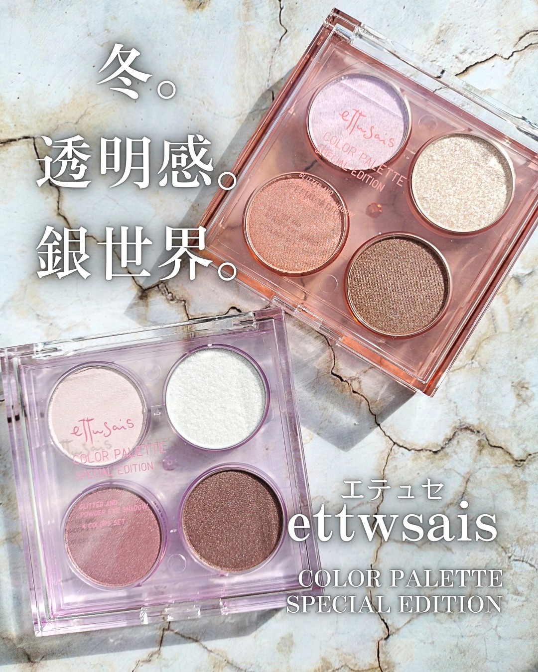 エテュセ カラーパレット スペシャル エディション/ettusais/アイシャドウパレットを使ったクチコミ（1枚目）