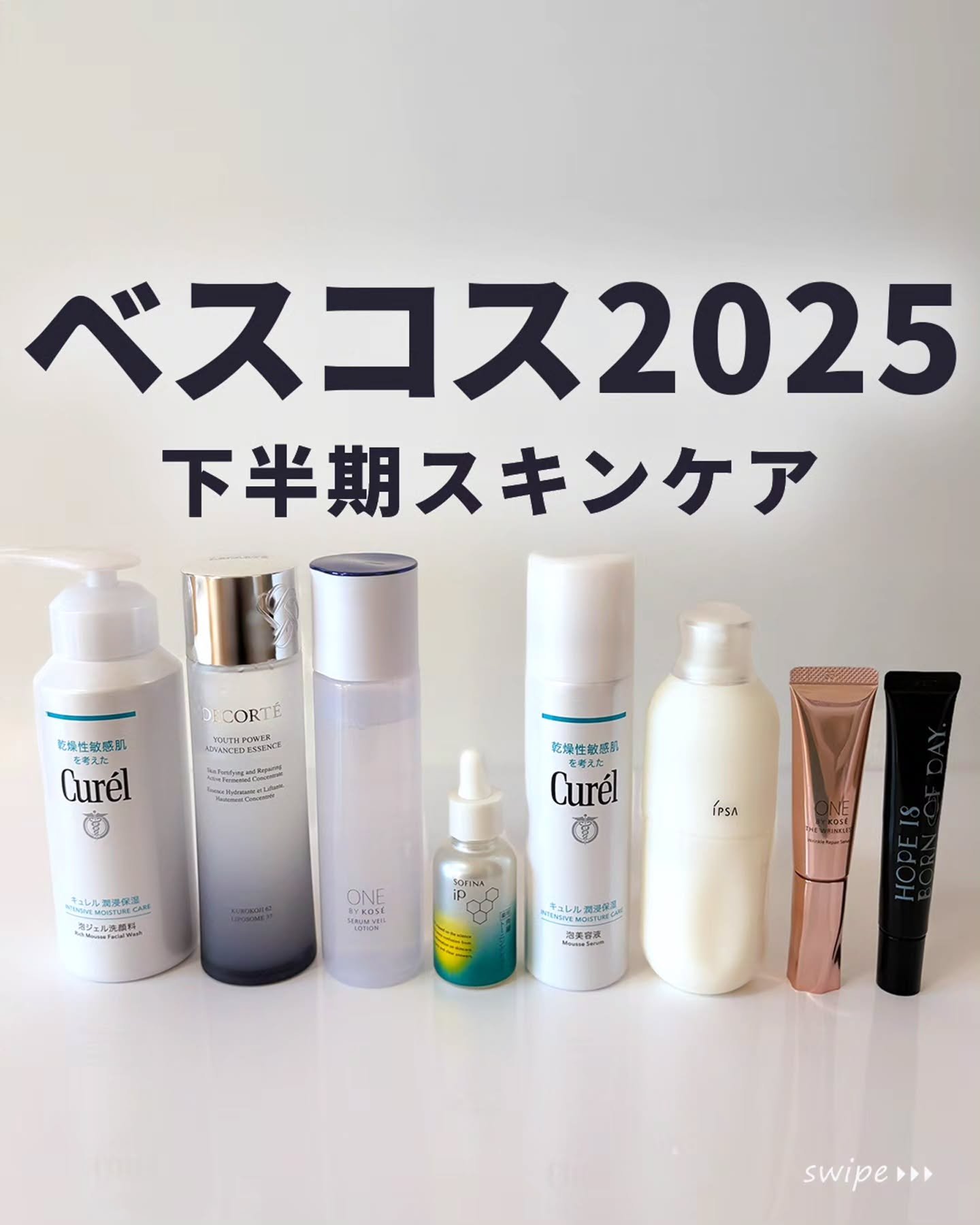 ザ リンクレス W/ONE BY KOSE/美容液を使ったクチコミ（1枚目）