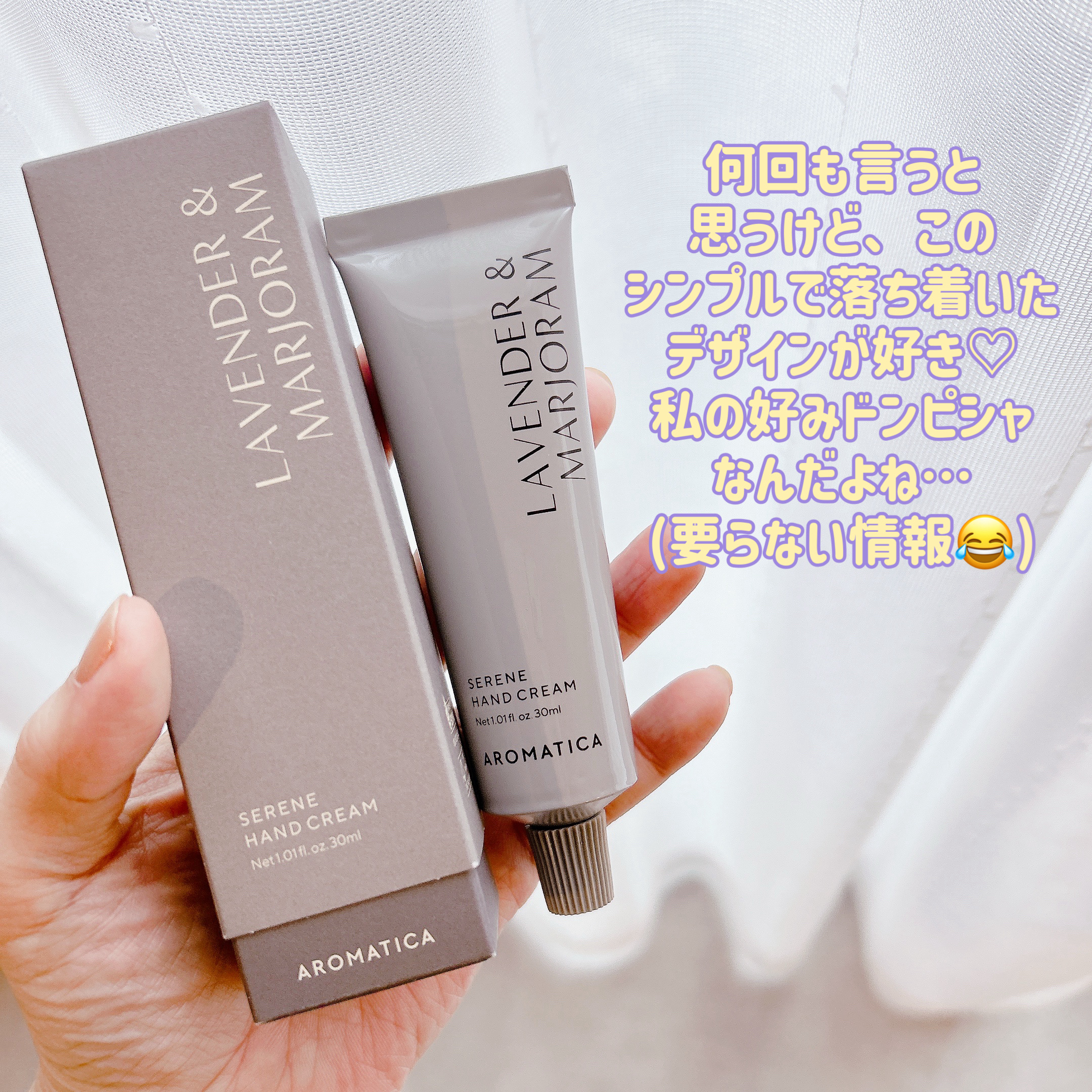 サレンハンドクリームラベンダー＆マジョラム/AROMATICA/ハンドクリームを使ったクチコミ（2枚目）