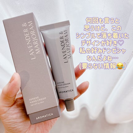 サレンハンドクリームラベンダー&マジョラム/AROMATICA/ハンドクリームを使ったクチコミ(2枚目)