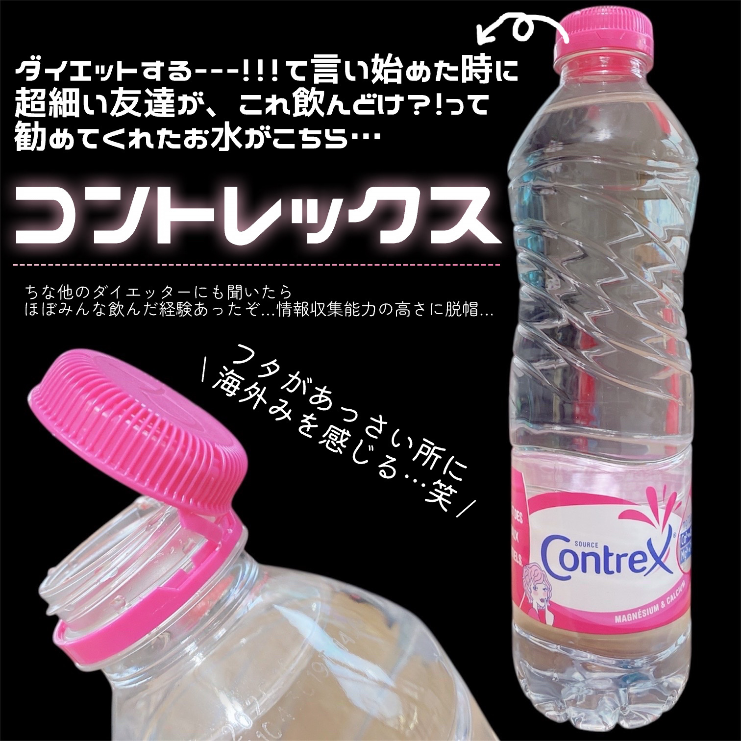 コントレックス/コントレックス/ミネラルウォーターを使ったクチコミ（3枚目）