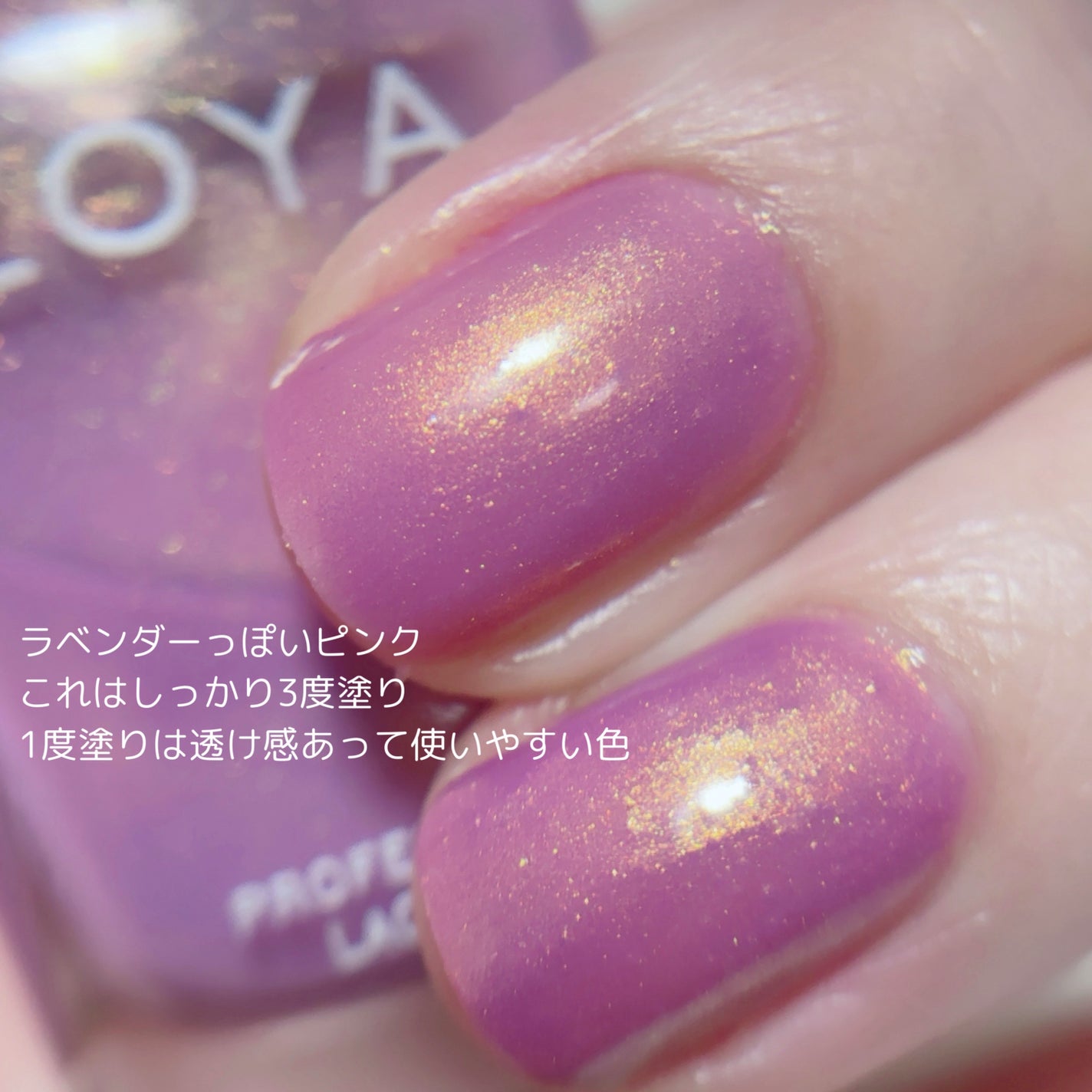 ネイルカラー/ゾーヤ/マニキュアを使ったクチコミ(4枚目)