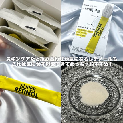 スーパーレチノールC/VITALBEAUTIE/美容サプリメントを使ったクチコミ(2枚目)