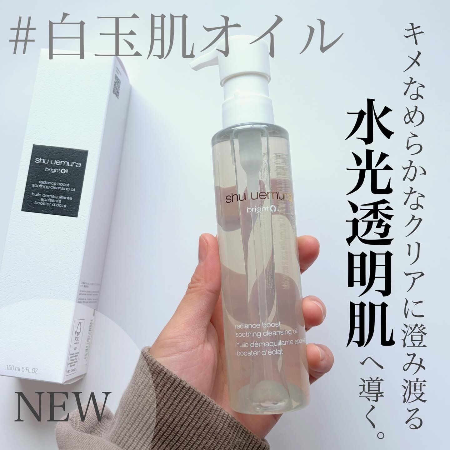 ブライト クレンジング オイル/shu uemura/オイルクレンジングを使ったクチコミ（1枚目）