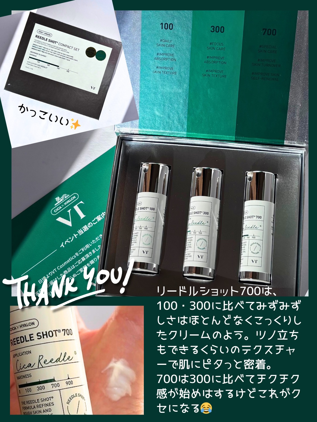 リードルショット　コンパクトセット/VT/スキンケアキットを使ったクチコミ（1枚目）