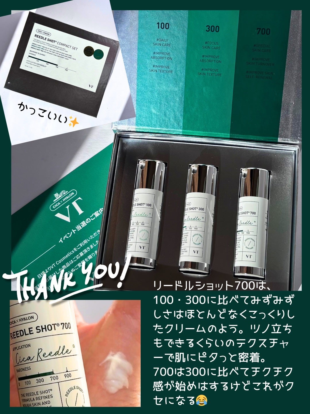 リードルショット700/VT/美容液を使ったクチコミ(1枚目)