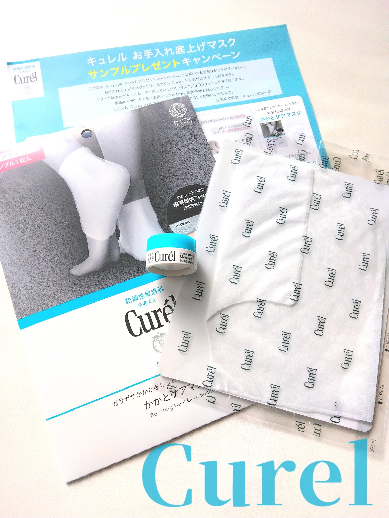 クリーム/キュレル/ボディクリームを使ったクチコミ（1枚目）