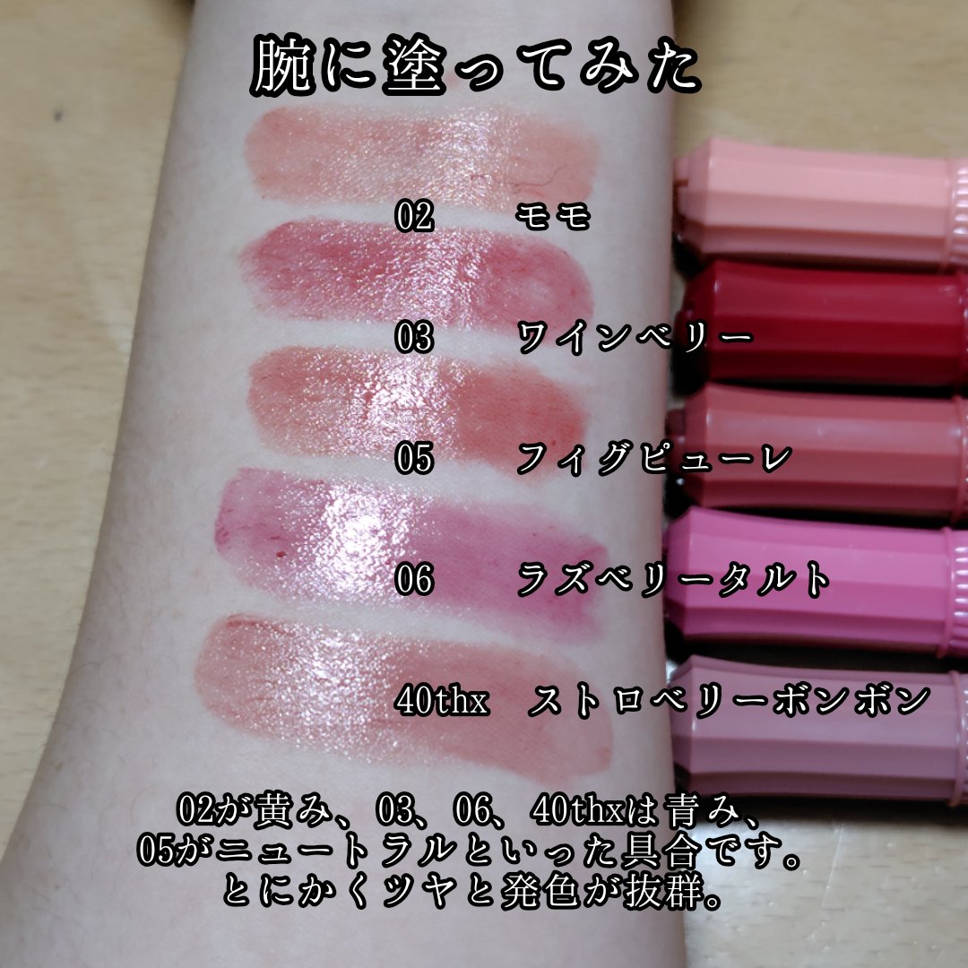 むちぷるティント/キャンメイク/リップティントを使ったクチコミ（2枚目）