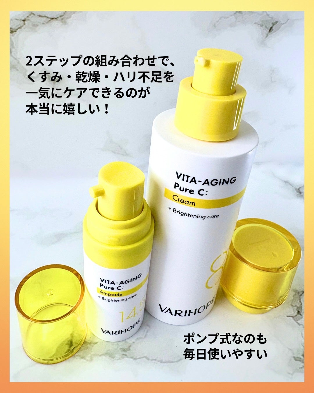 第2世代 ビタエイジングピュアC 美容液 /VARI:HOPE/美容液を使ったクチコミ(5枚目)