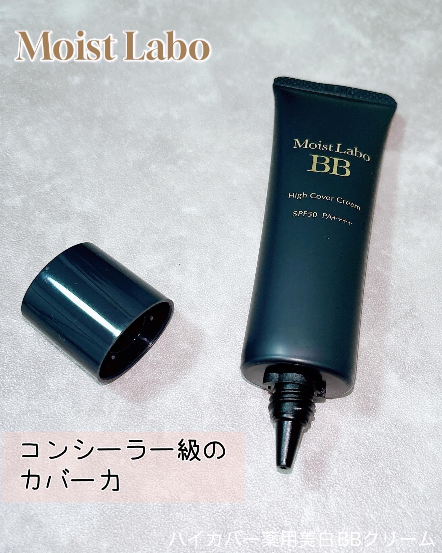 モイストラボ　ハイカバー薬用美白BBクリーム/Moist Labo/BBクリームを使ったクチコミ（1枚目）