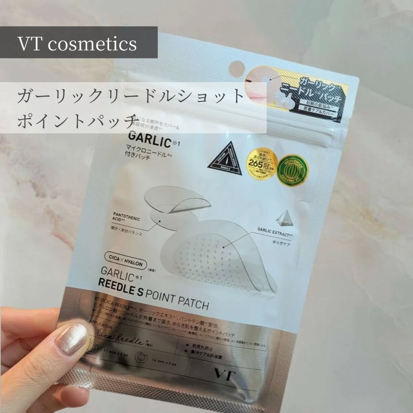 ガーリック リードルショット スポットパッチ/VT/その他スキンケアを使ったクチコミ（1枚目）