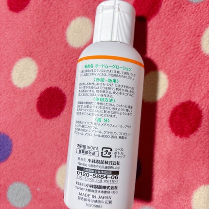 オードムーゲ 薬用ローション(ふきとり化粧水)/オードムーゲ/拭き取り化粧水を使ったクチコミ(2枚目)