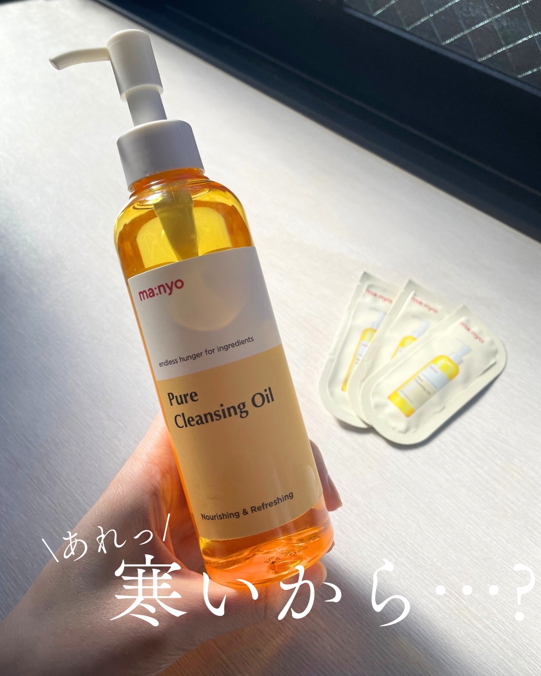 ピュア クレンジング オイル/manyo/オイルクレンジングを使ったクチコミ（1枚目）