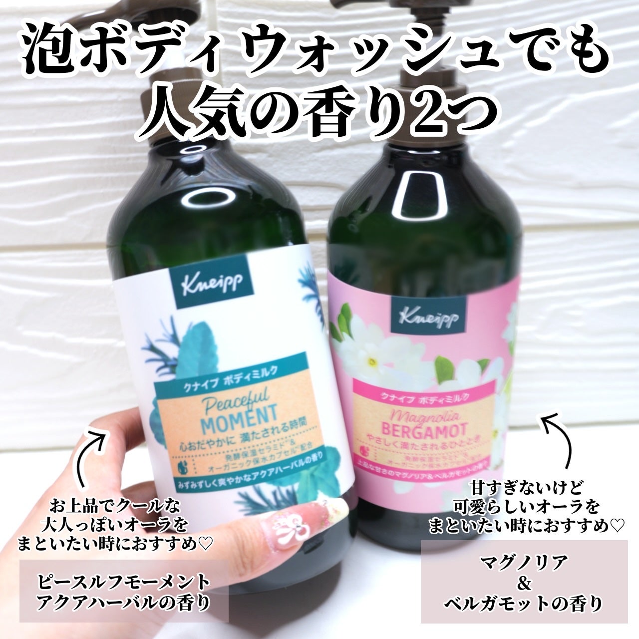 クナイプ ボディミルク ピースフルモーメント アクアハーバルの香り 430g/クナイプ/ボディミルクを使ったクチコミ(3枚目)