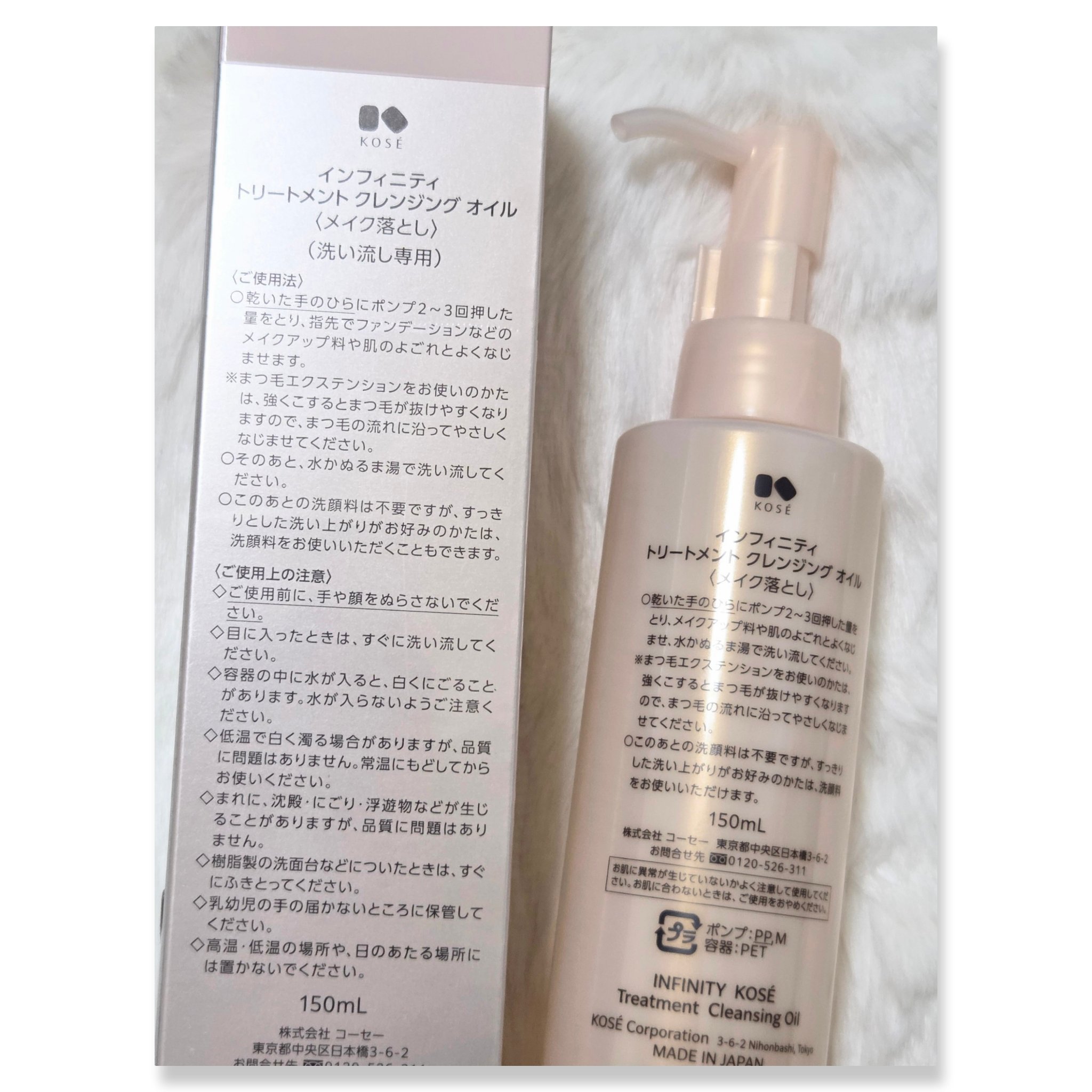 インフィニティ トリートメント クレンジング オイルのクチコミ「落とすたび、 肌の水分量を高めるクレンジングオイル
#インフィニティ
#トリートメントクレンジ.....」（2枚目）