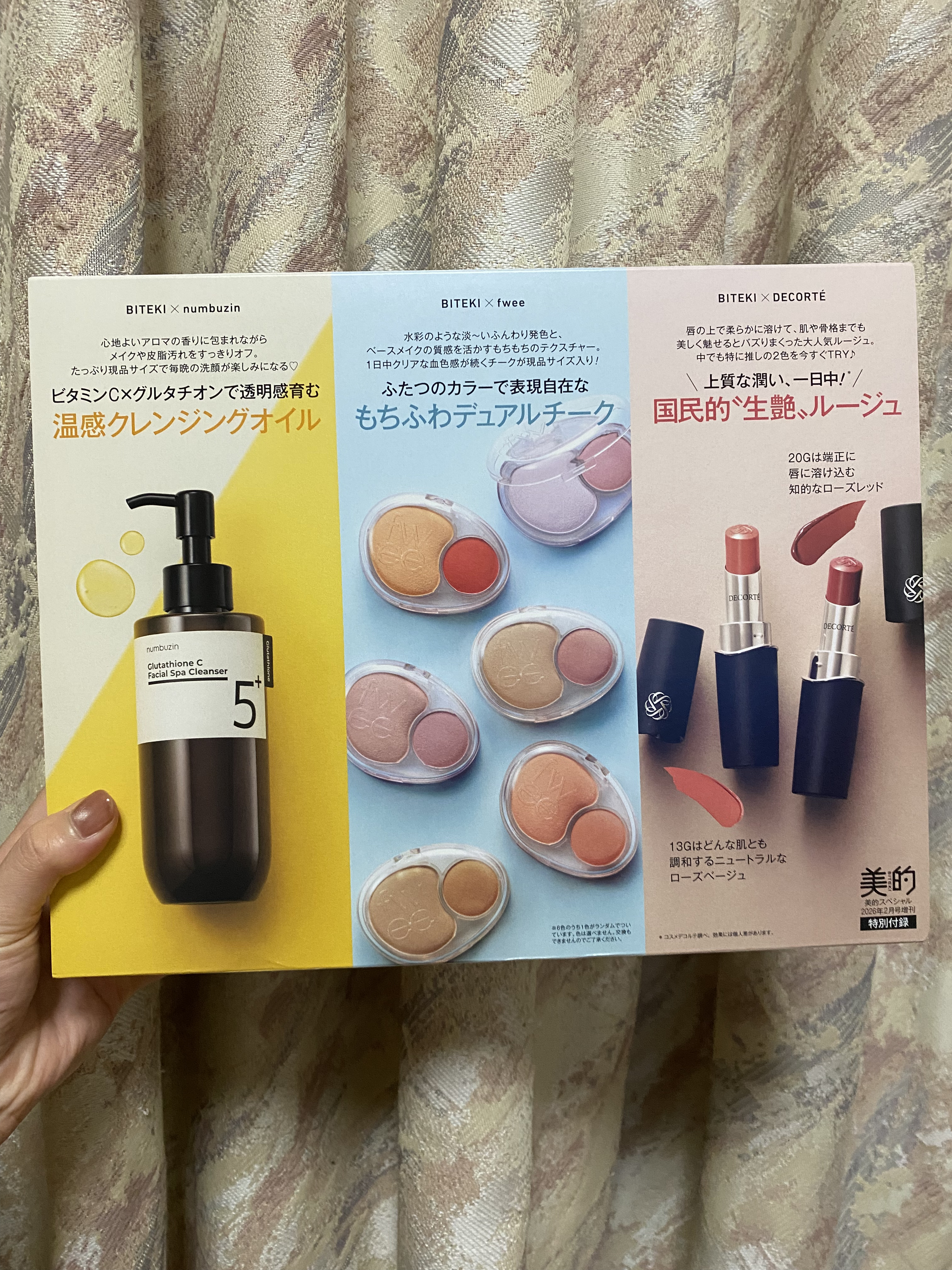 美的スペシャル2026年2月号増刊/美的/雑誌を使ったクチコミ（3枚目）