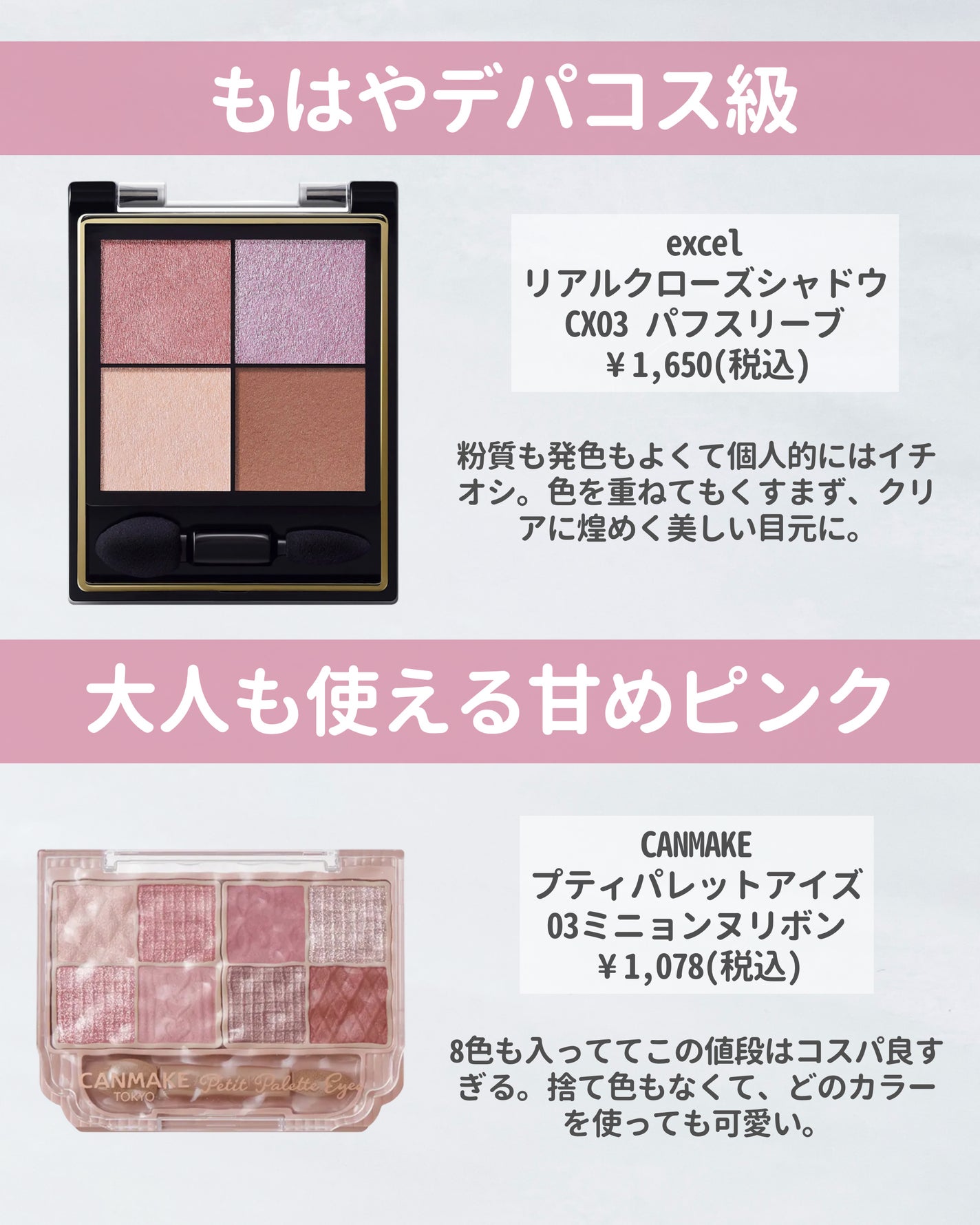 リアルクローズシャドウ/excel/アイシャドウパレットを使ったクチコミ(5枚目)