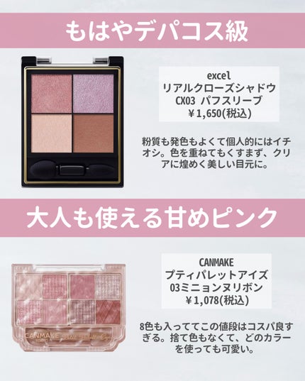 リアルクローズシャドウ/excel/アイシャドウパレットを使ったクチコミ(5枚目)