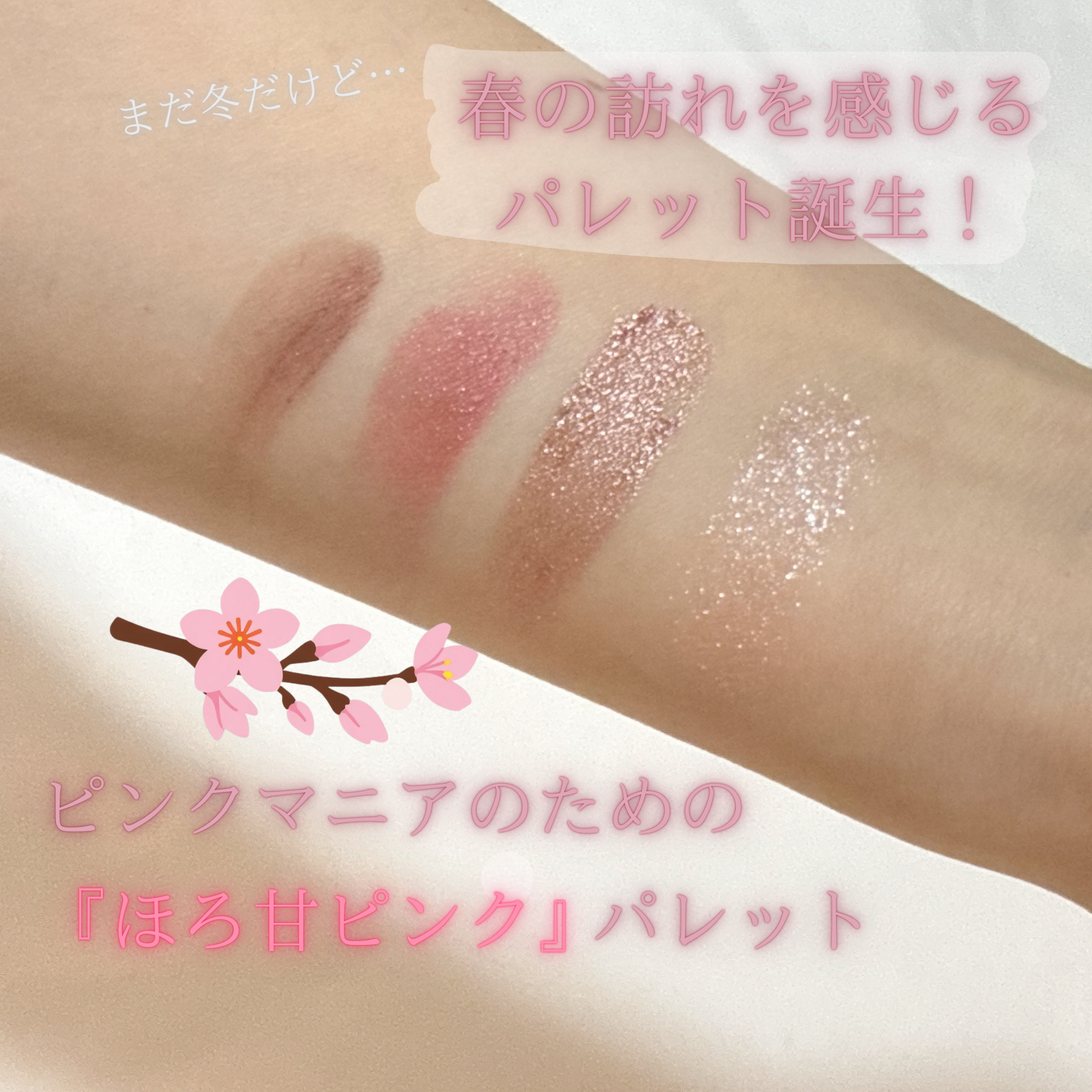 アイスカルプト/shu uemura/アイシャドウパレットを使ったクチコミ（2枚目）