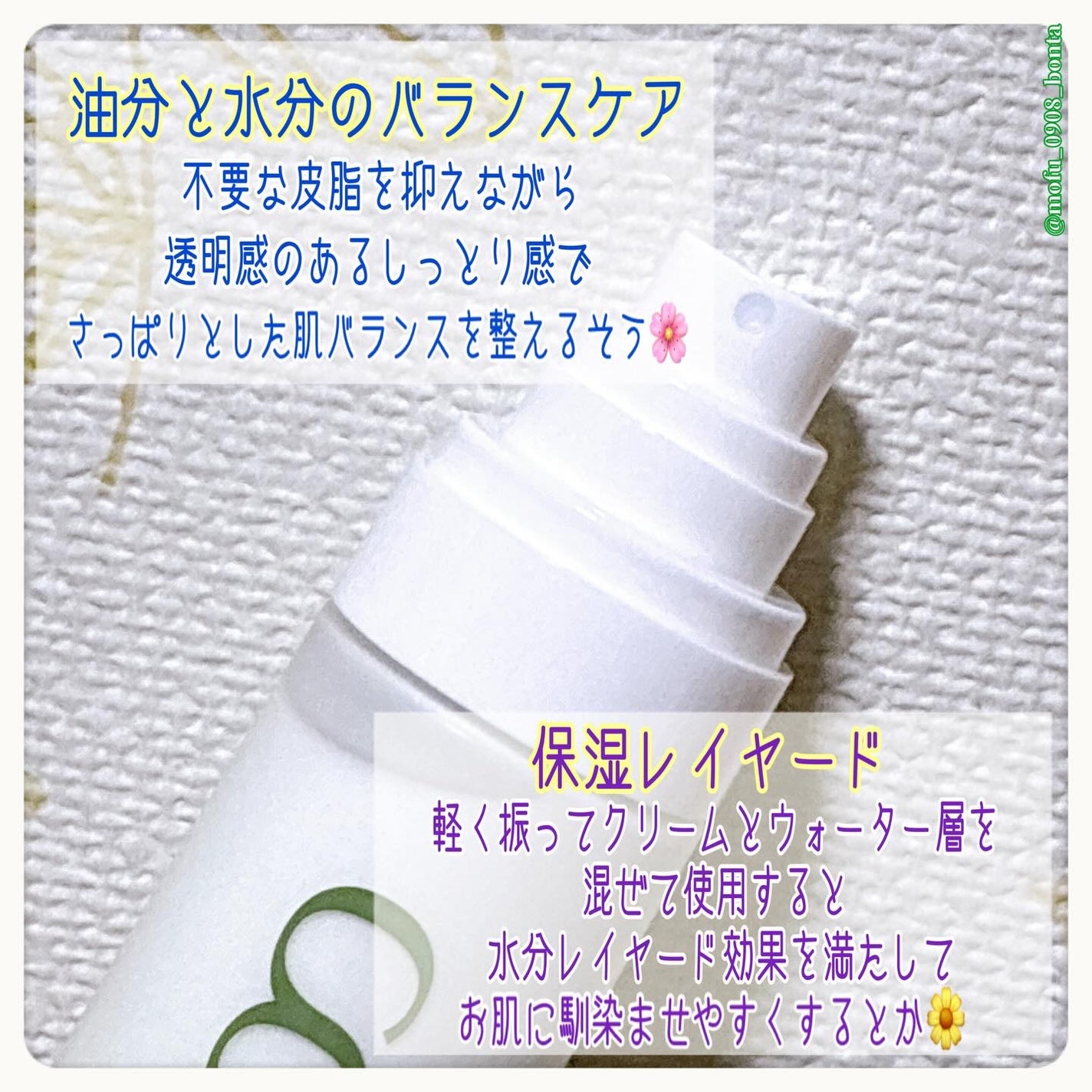 インスタントグローミスト/coeternal/ミスト状化粧水を使ったクチコミ(3枚目)