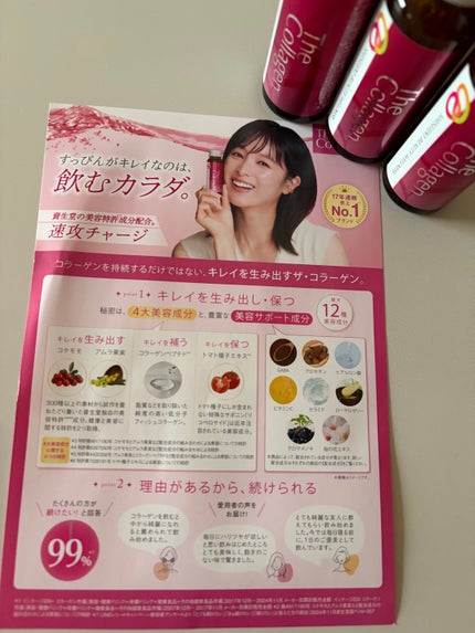 ザ・コラーゲン <ドリンク> /ザ・コラーゲン/美容ドリンクを使ったクチコミ(3枚目)