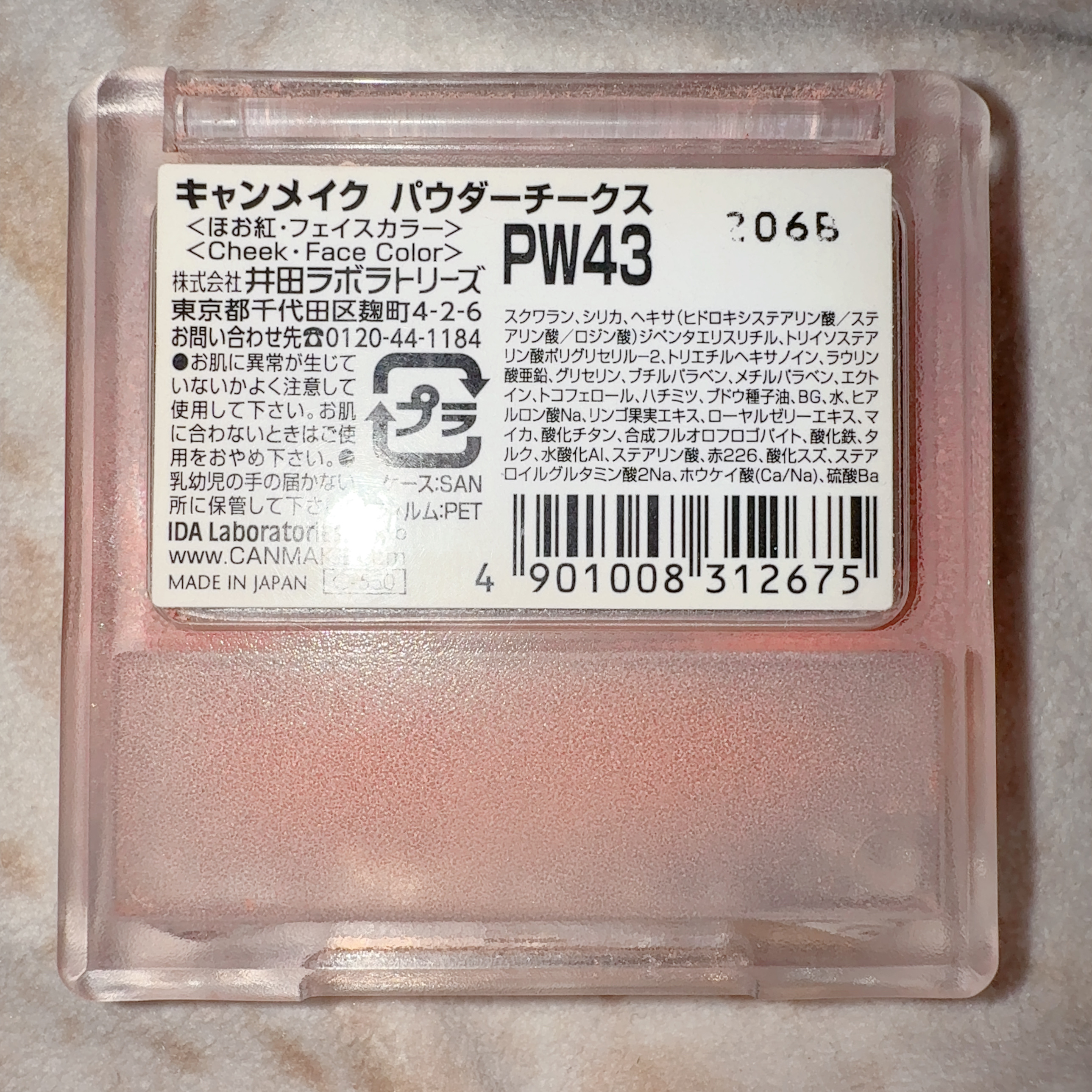 【旧品】パウダーチークス/キャンメイク/パウダーチークを使ったクチコミ（3枚目）