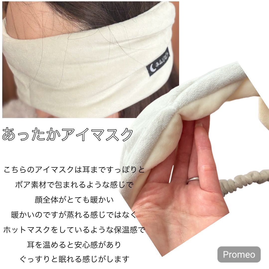 ネムリビト　3-D遮光アイマスク/TRAIN(トレイン)/アイマスクを使ったクチコミ（3枚目）