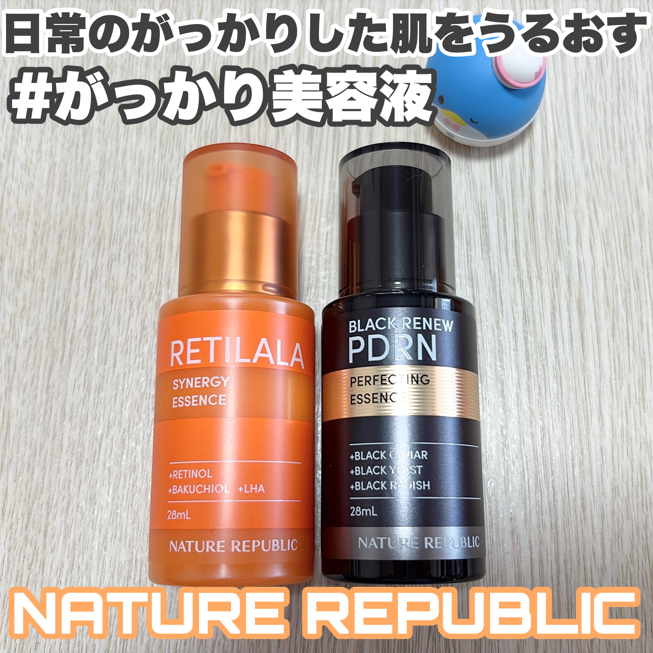 ブラックPDRN 美容液/ネイチャーリパブリック/美容液を使ったクチコミ（1枚目）