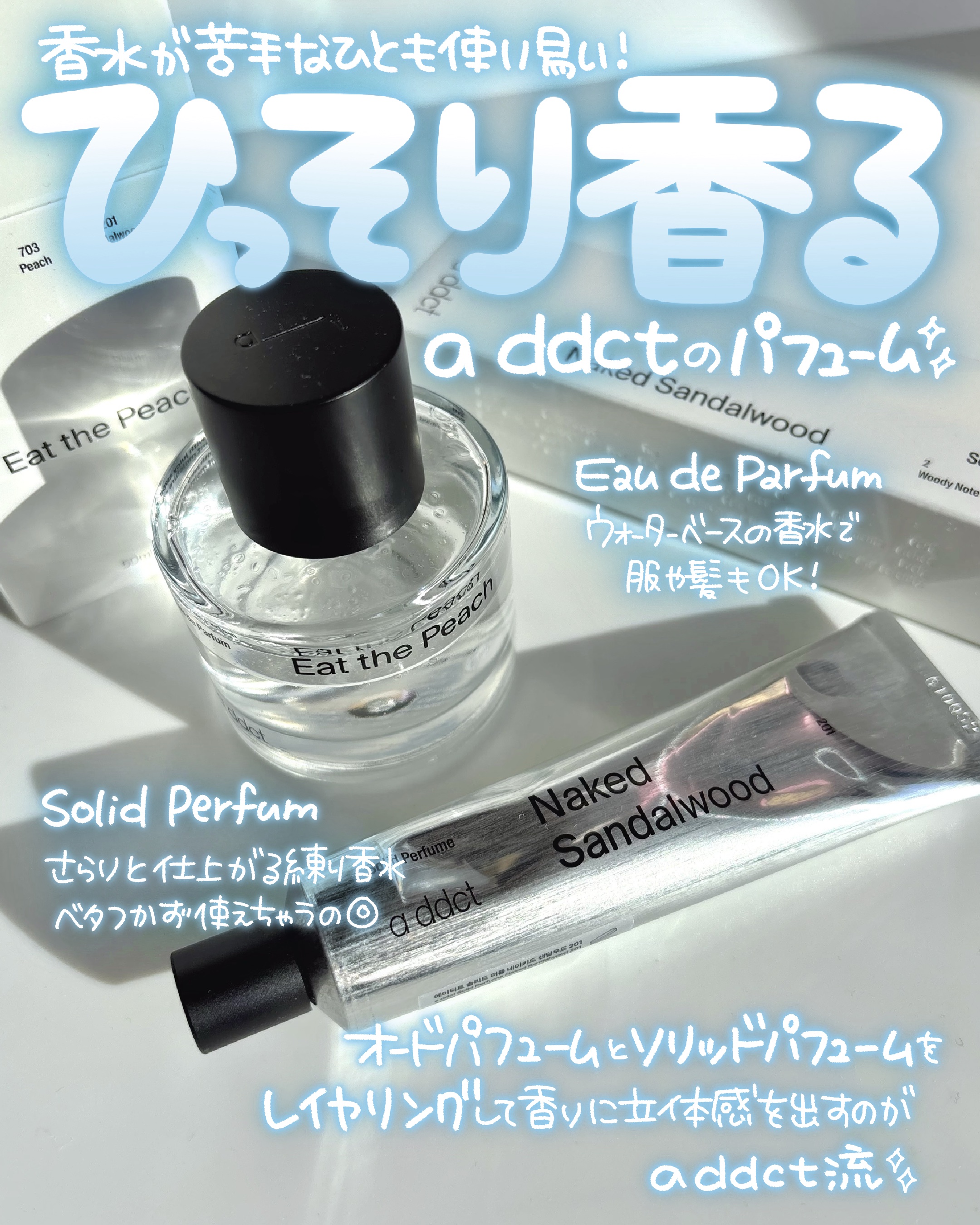 ソリッドパフューム サンダルウッド 201/Addct/練り香水を使ったクチコミ（2枚目）