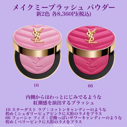 YSL ラブシャイン キャンディグレーズ/YVES SAINT LAURENT BEAUTE/口紅を使ったクチコミ(5枚目)