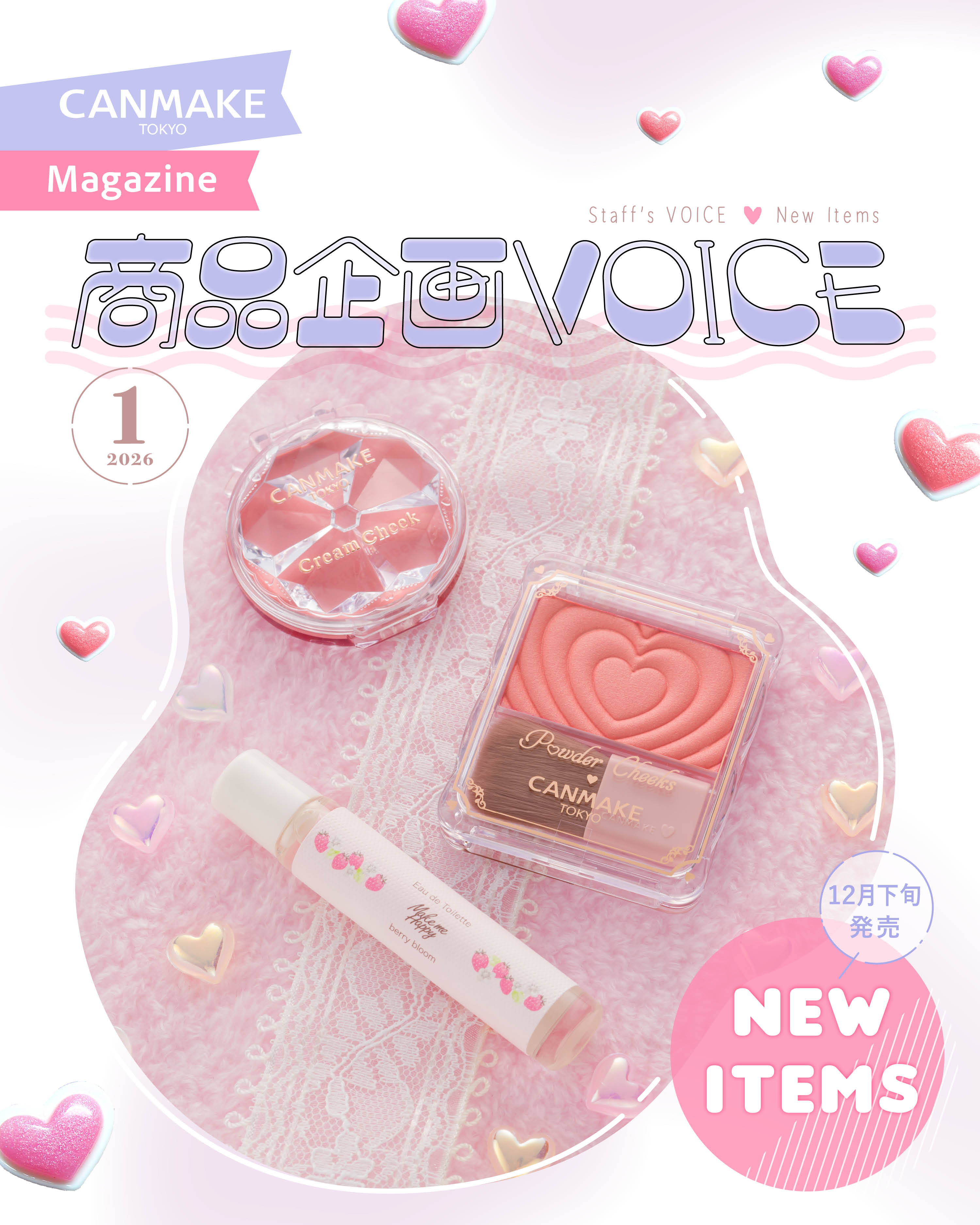 クリームチーク/キャンメイク/ジェル・クリームチークを使ったクチコミ（1枚目）