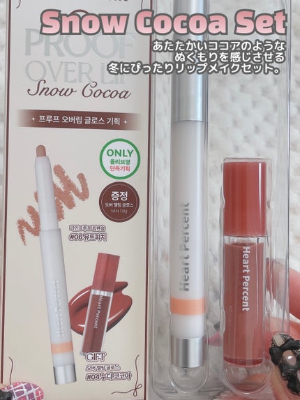 ドットオンムードリップペンシル/Heart Percent/リップライナーを使ったクチコミ(4枚目)