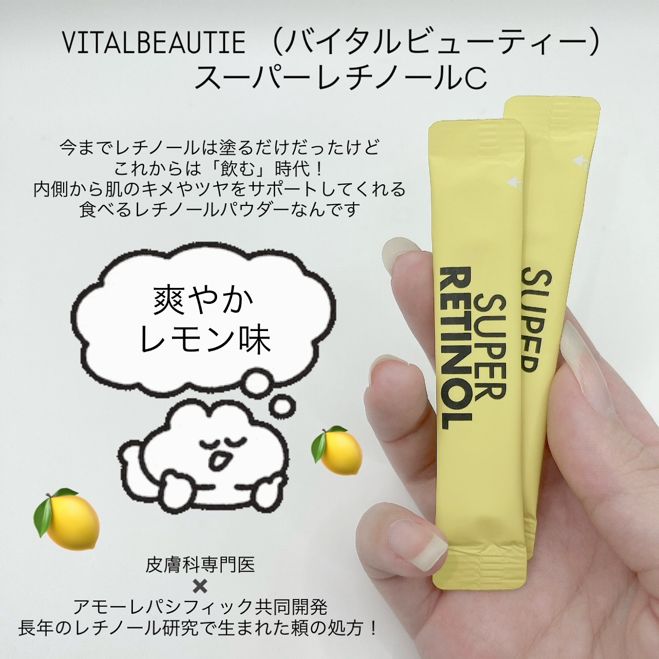 スーパーレチノールC/VITALBEAUTIE/美容サプリメントを使ったクチコミ（3枚目）