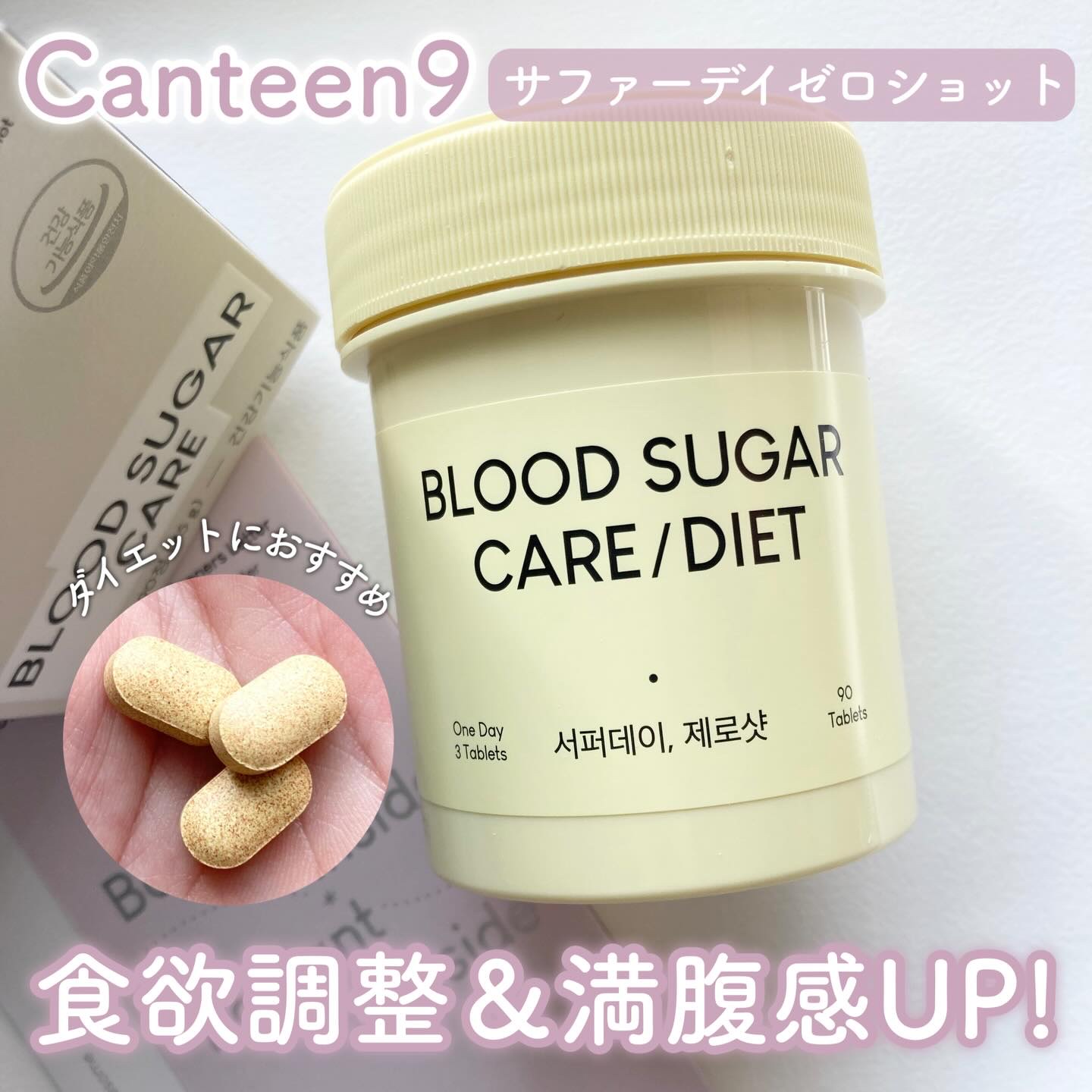 サファーデイ ゼロショット/canteen9/ボディサプリメントを使ったクチコミ（1枚目）