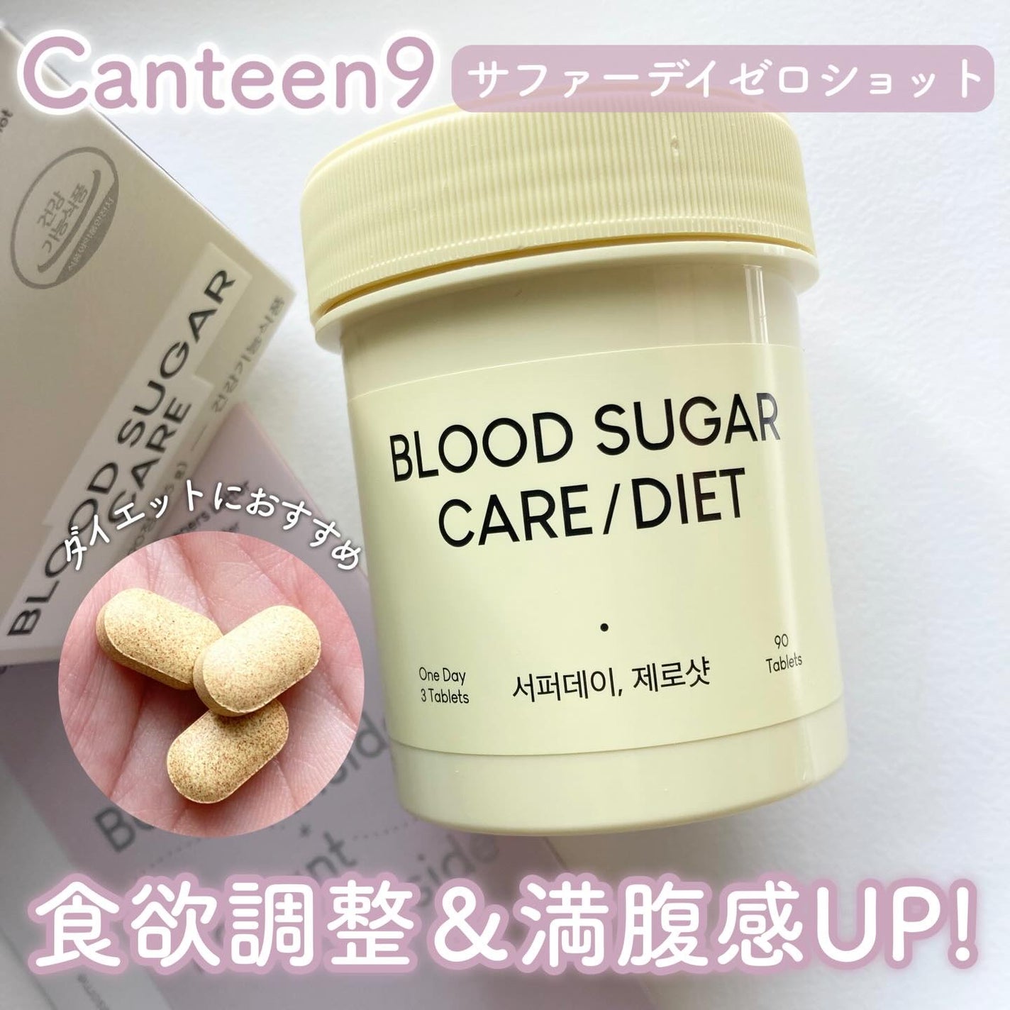 サファーデイ ゼロショット/canteen9/ボディサプリメントを使ったクチコミ(1枚目)
