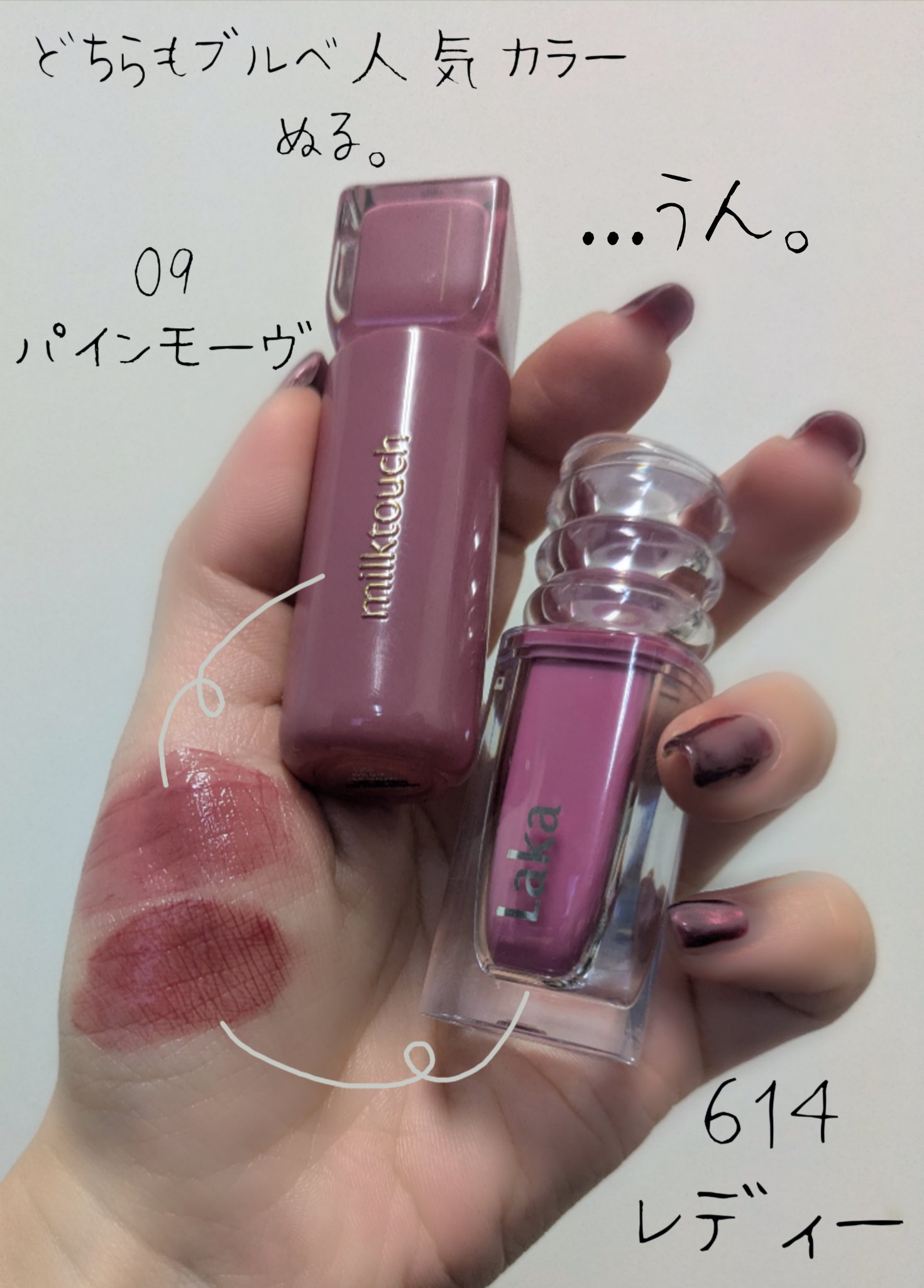 ジェリーフィットティンティッドグロウティント/Milk Touch/リップティントを使ったクチコミ（3枚目）